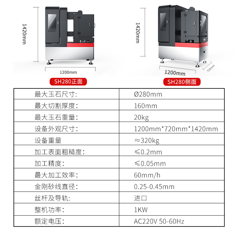 小型玉石切割机规格参数